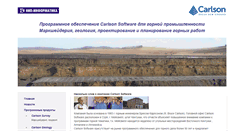 Desktop Screenshot of carlsonsw.ru